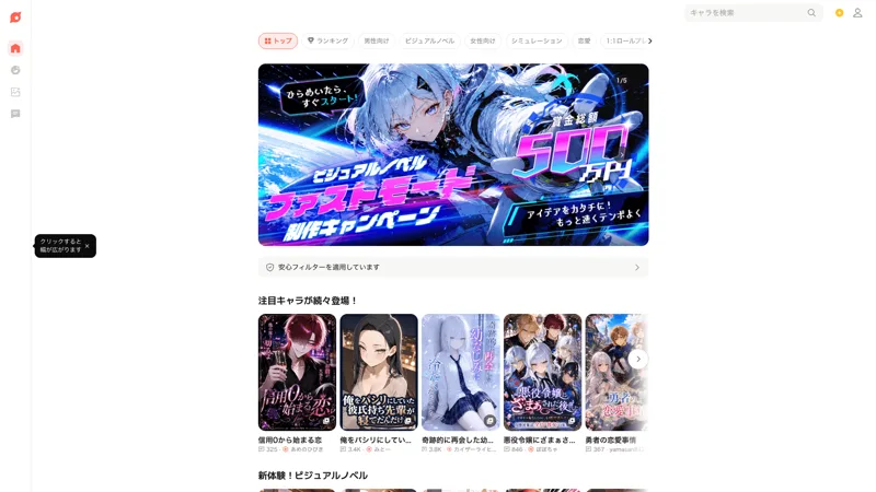 キャラぷ 公式サイト — 新次元チャットシミュレーション、日本語ネイティブUI、小説風ロールプレイ