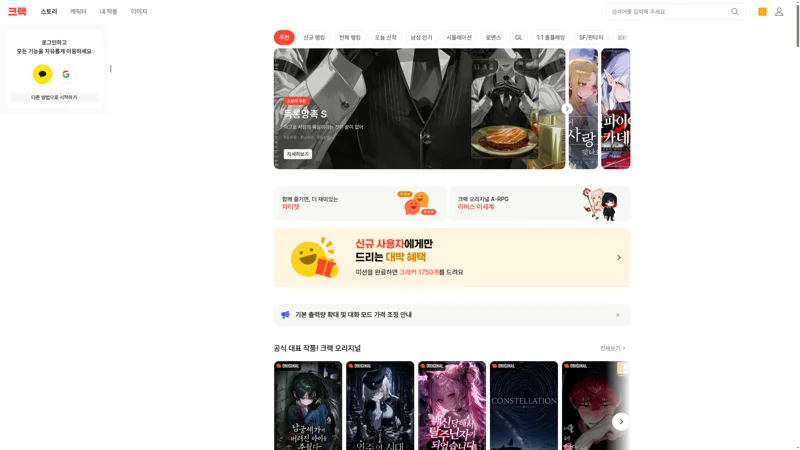 크랙(Crack, crack.wrtn.ai) 홈페이지 — 한국어 네이티브 AI 캐릭터 채팅, 뤼튼 매출 1위 제품