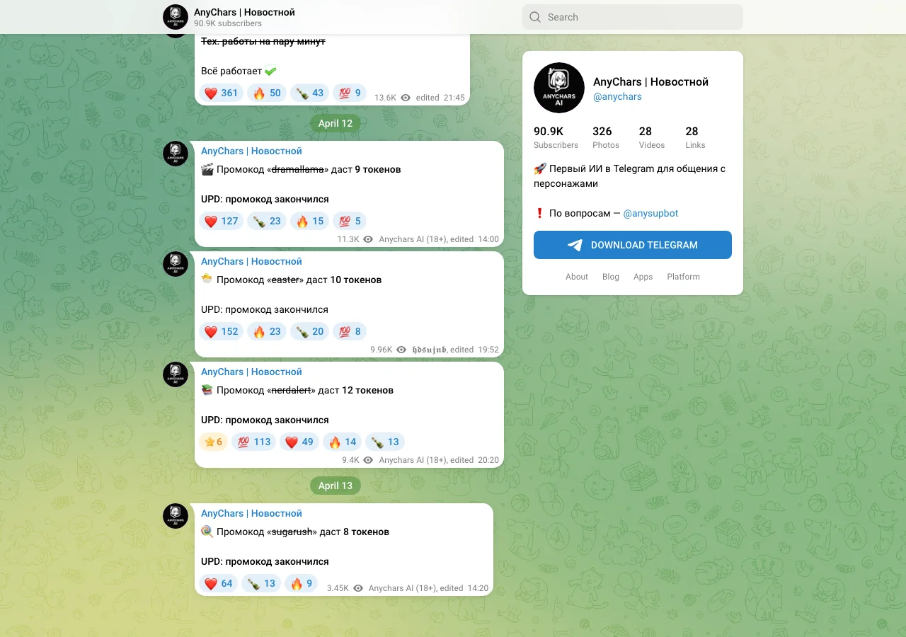 AnyChars | Новостной — официальный Telegram-канал