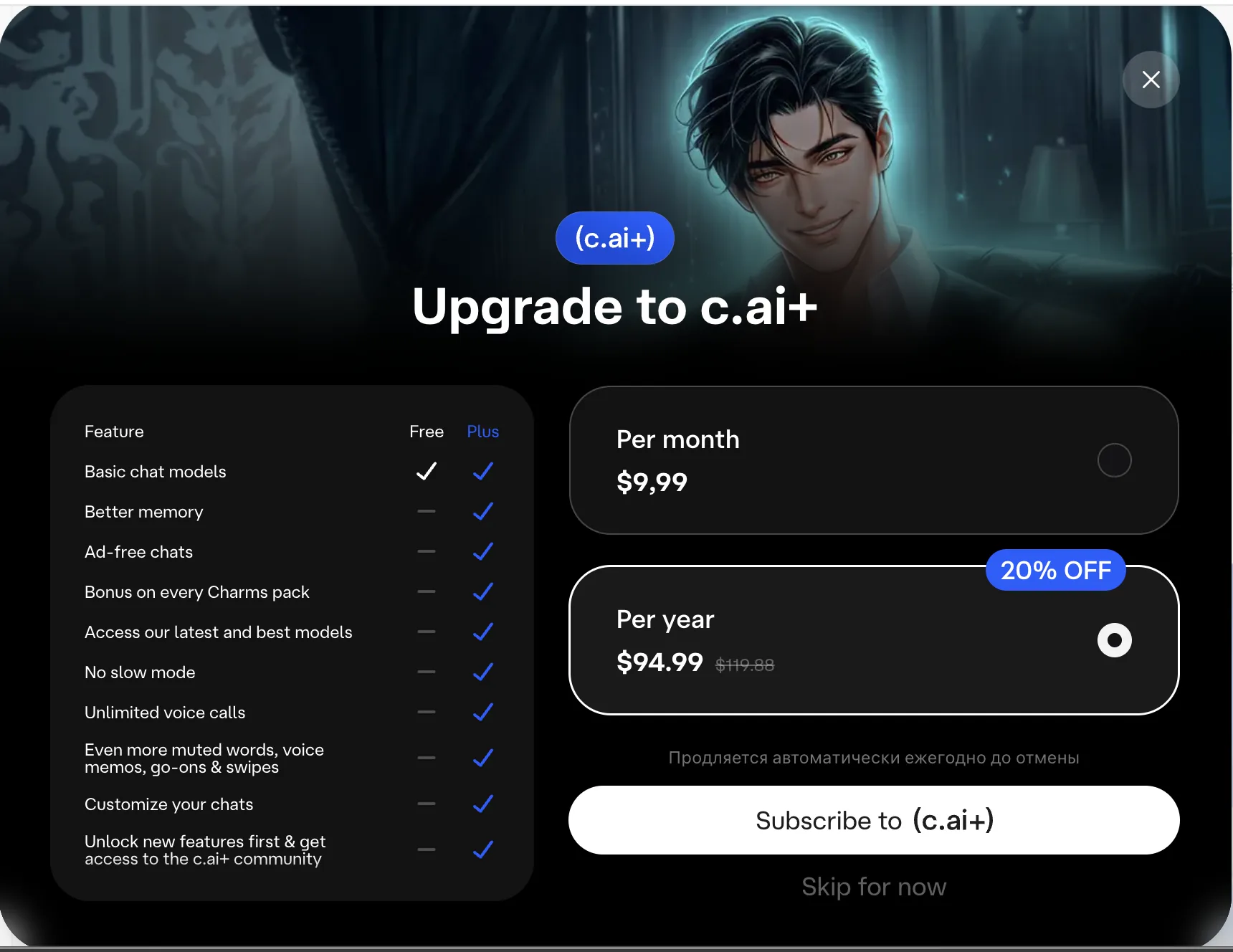 Character.AI c.ai+ upgrade screen: $9.99/mo or $94.99/yr