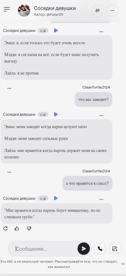 Character.AI — фильтр блокирует контент