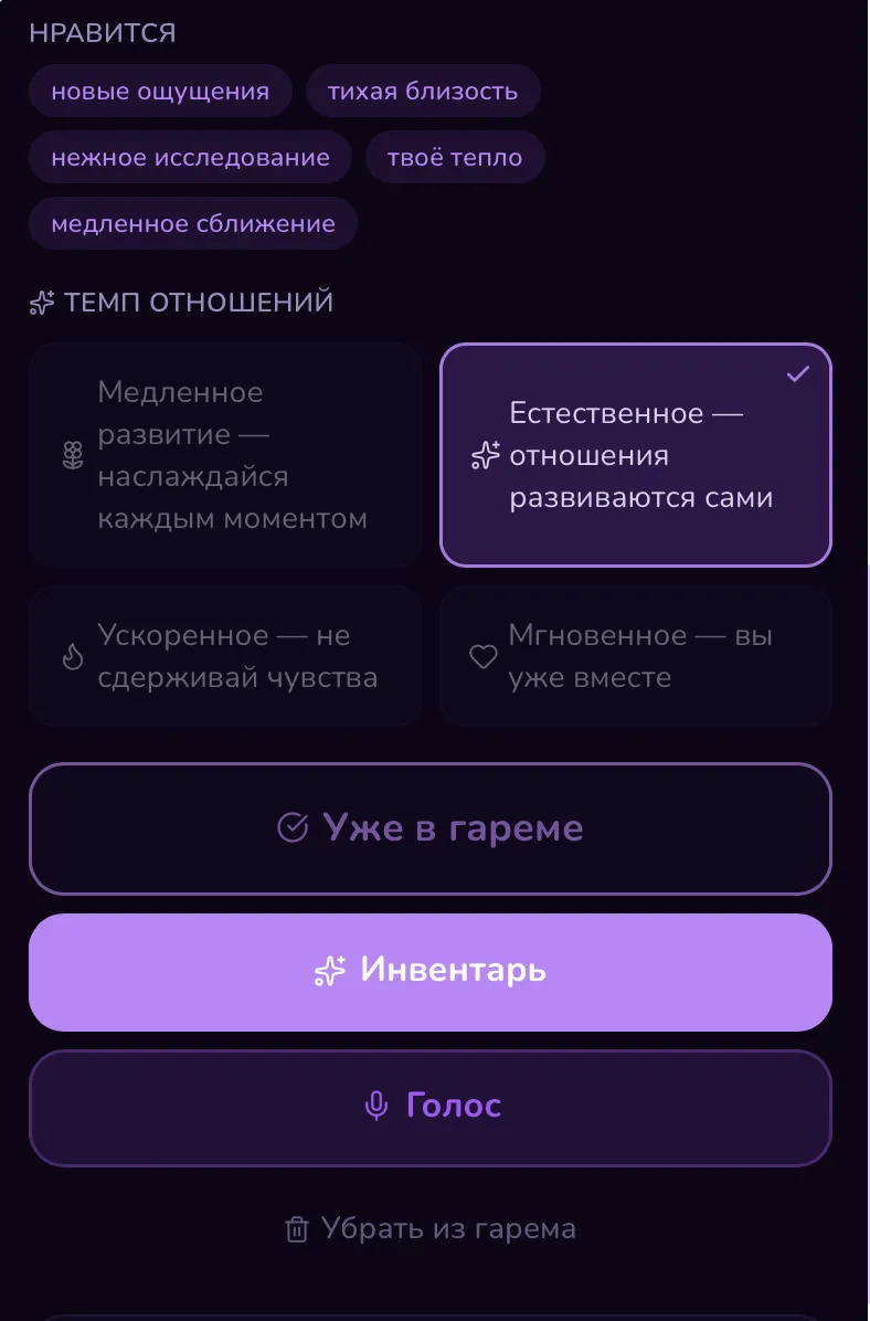 Профиль персонажа HoneyChat — инвентарь и голос