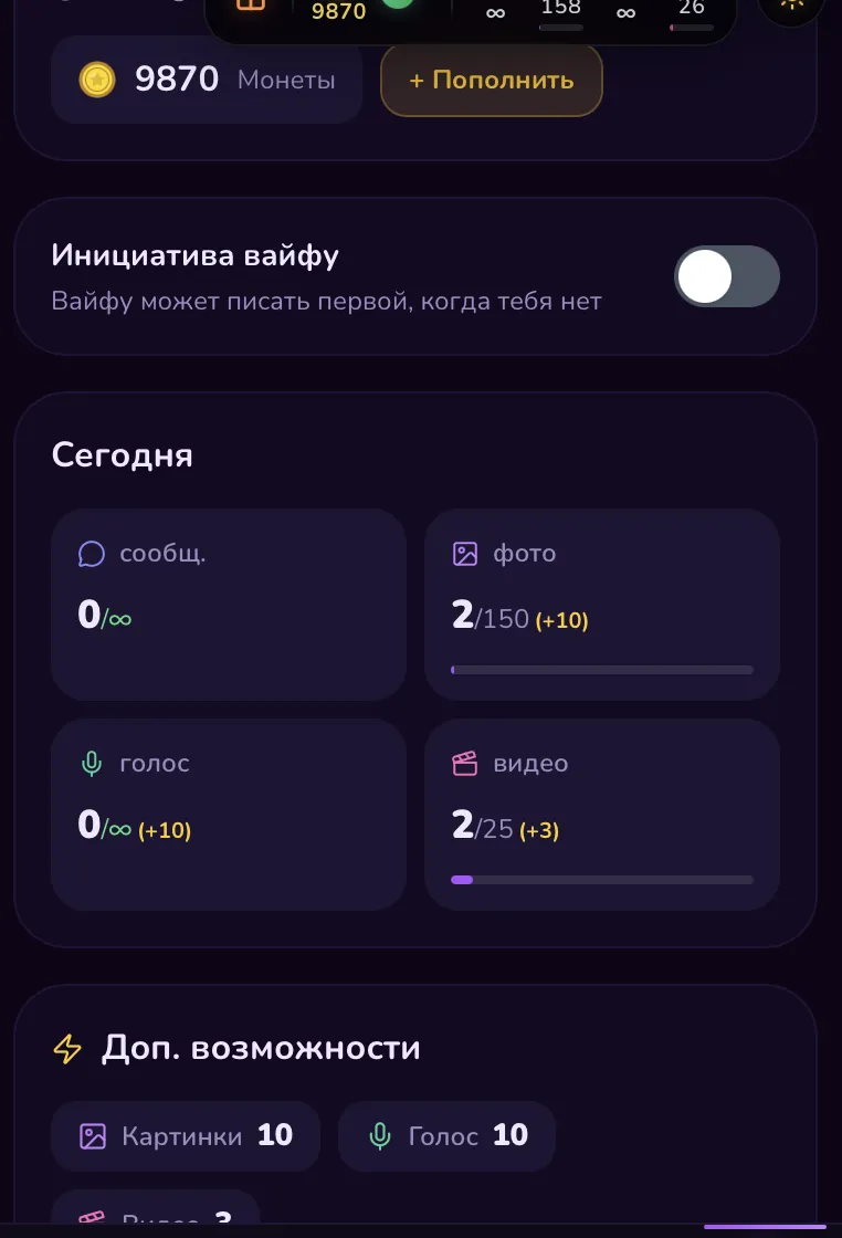 Настройка инициативы — персонаж пишет первой
