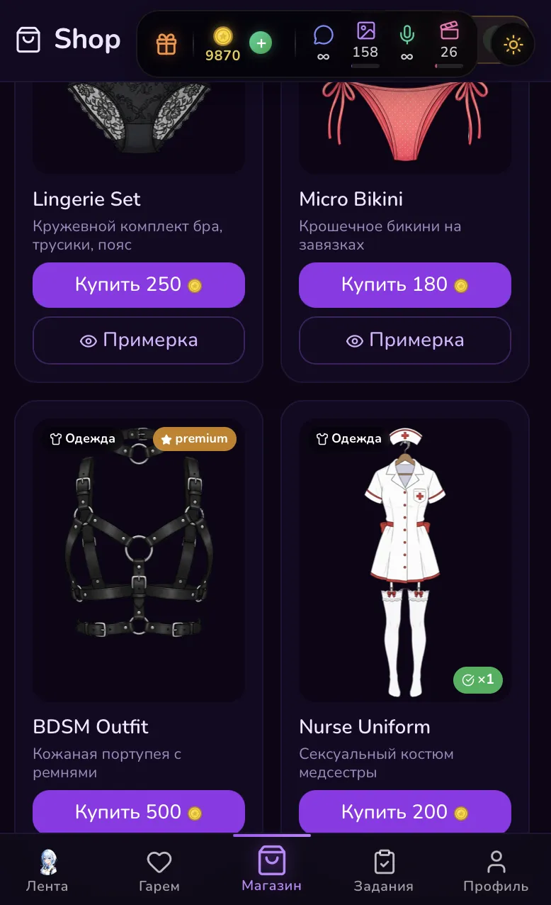 Магазин HoneyChat — наряды с примеркой