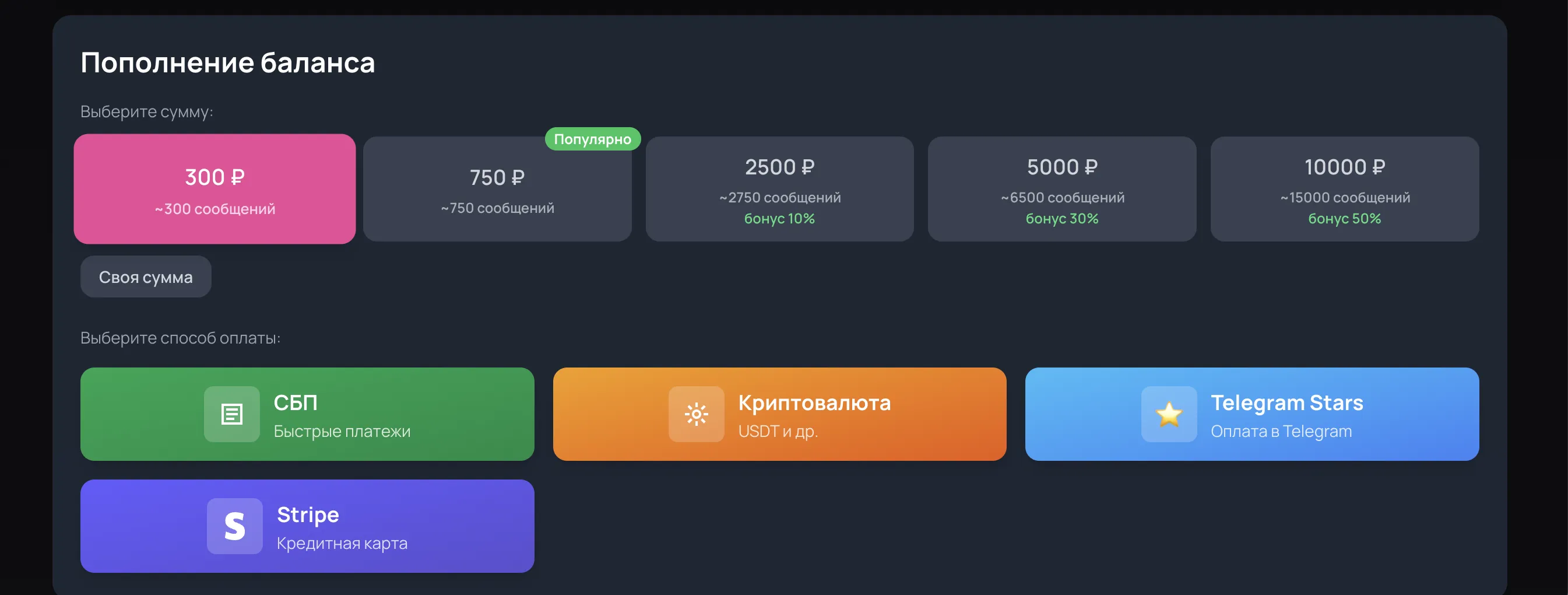 RPDate — пополнение баланса