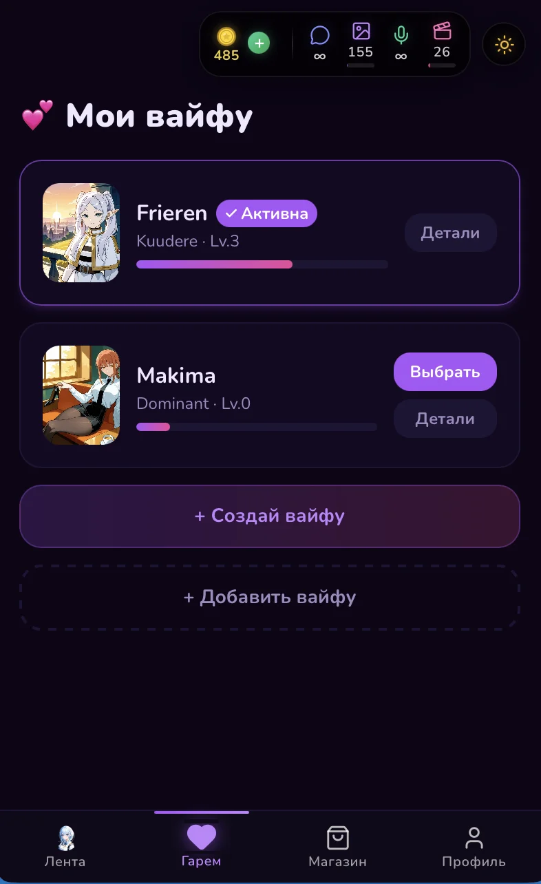 HoneyChat — выбор персонажа