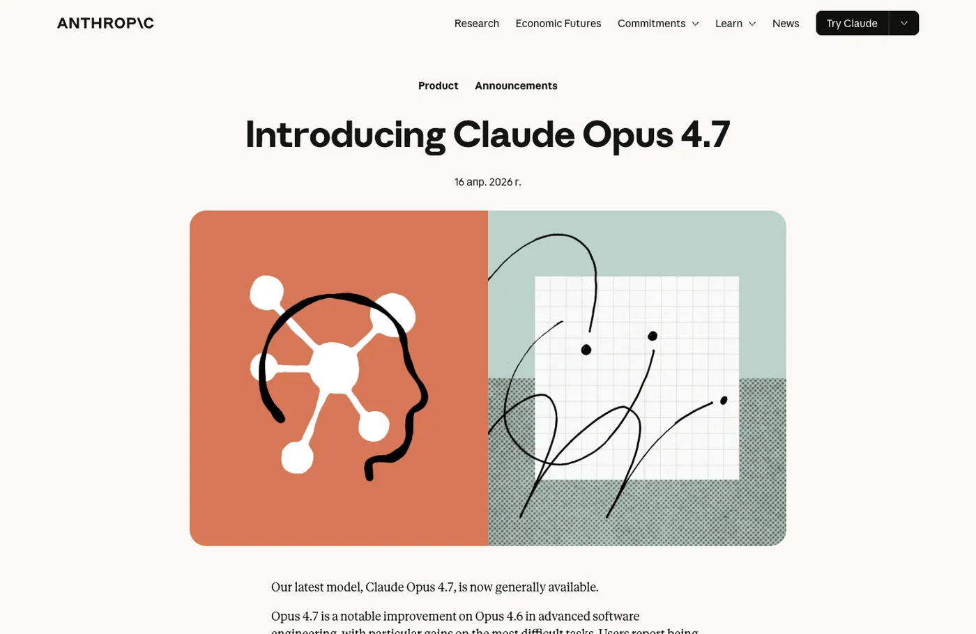 Claude Opus 4.7 в интерфейсе Claude