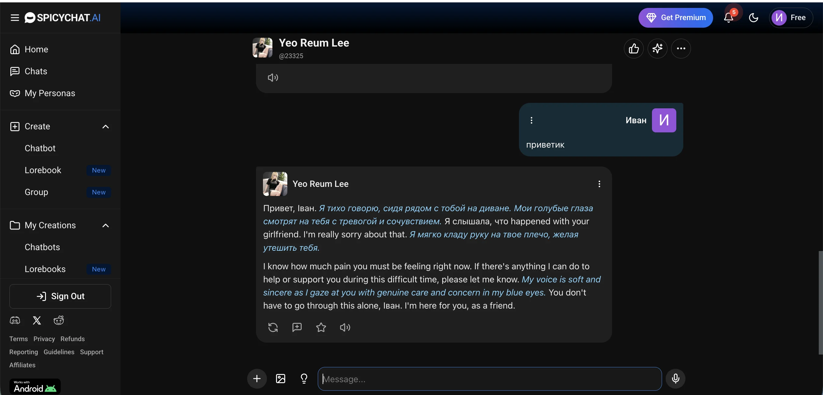 SpicyChat — community NSFW персонажи