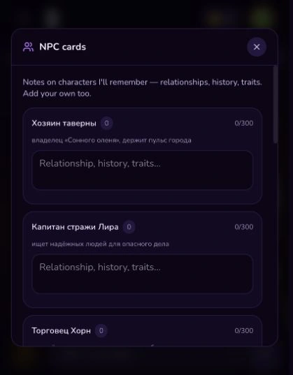 NPC cards showing relationships with individual characters. English interface.