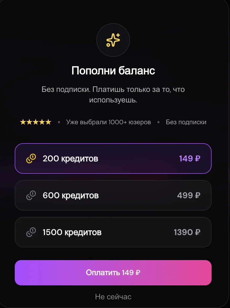 Vluvvi покупка кредитов: 200/600/1500 за 149/499/1390₽
