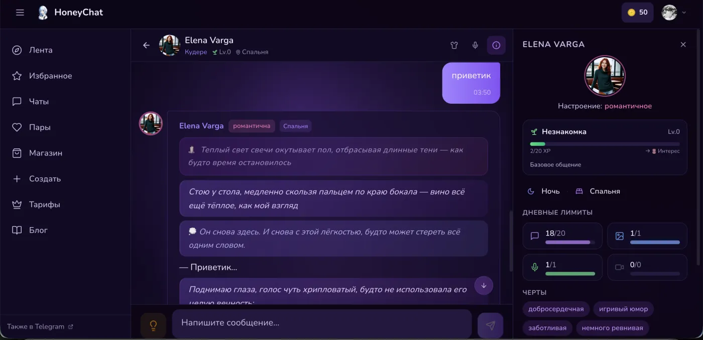 HoneyChat — чат в браузере