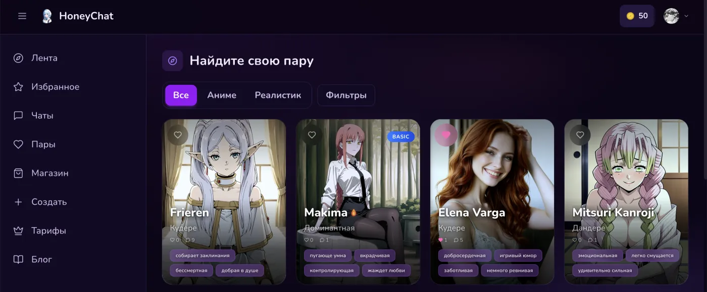 Галерея персонажей HoneyChat
