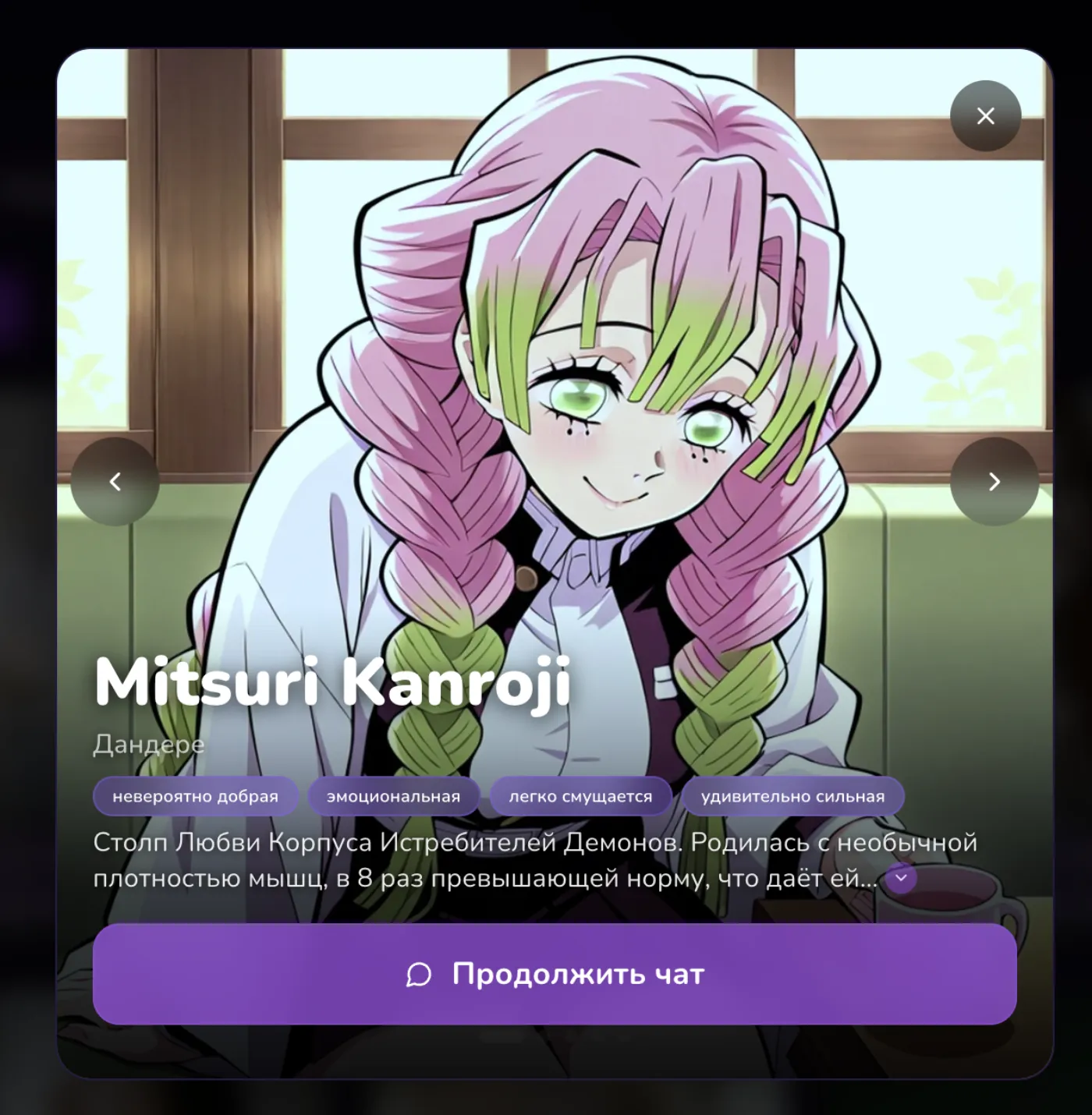 Превью аниме-персонажа в HoneyChat